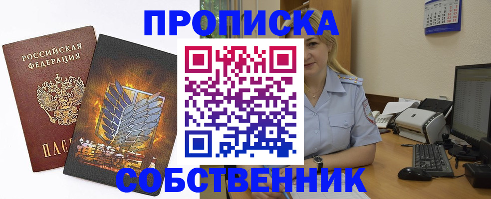 прописка регистрация в Буйнакске