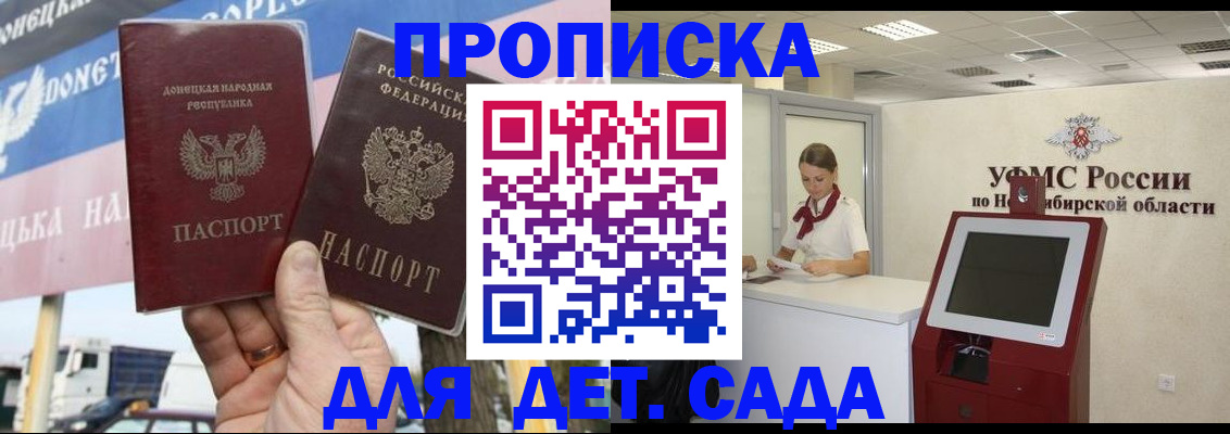 временная регистрация поиск в Буйнакске