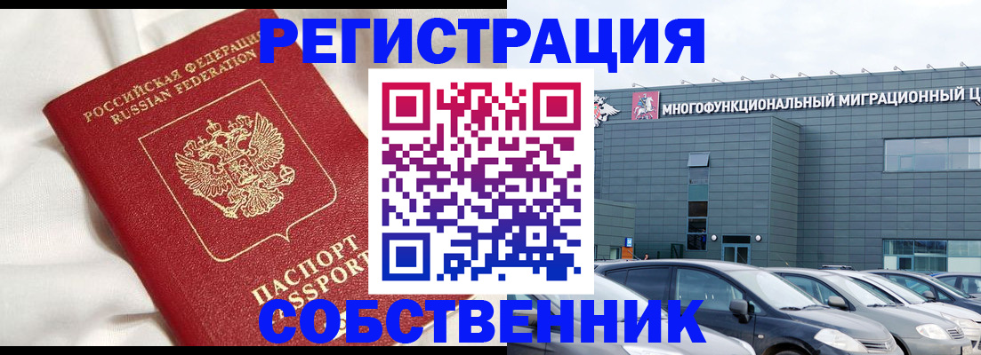 купить прописку в Буйнакске