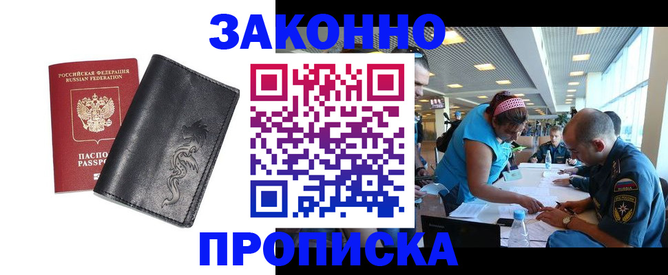 временная регистрация госуслуги в Буйнакске