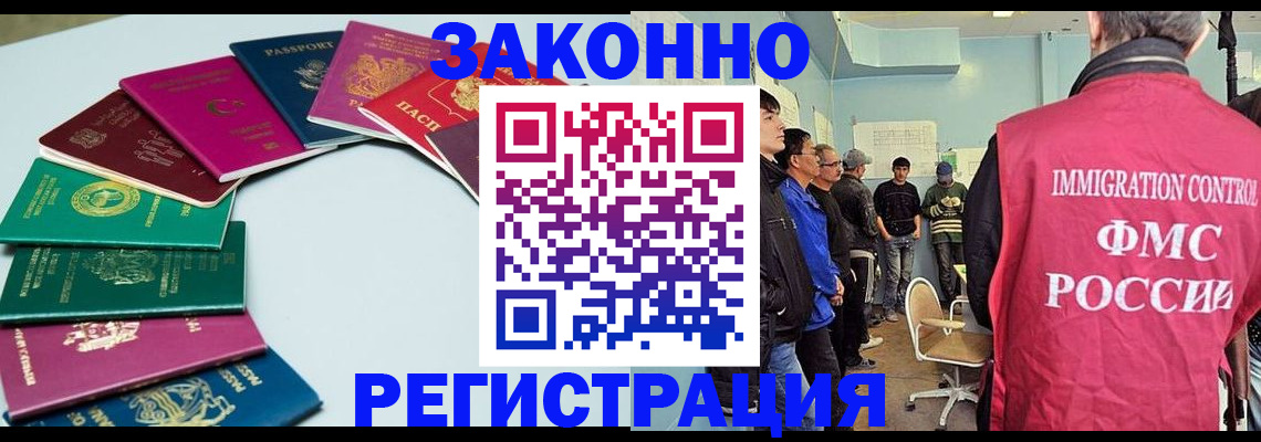 временная регистрация для школы в Буйнакске