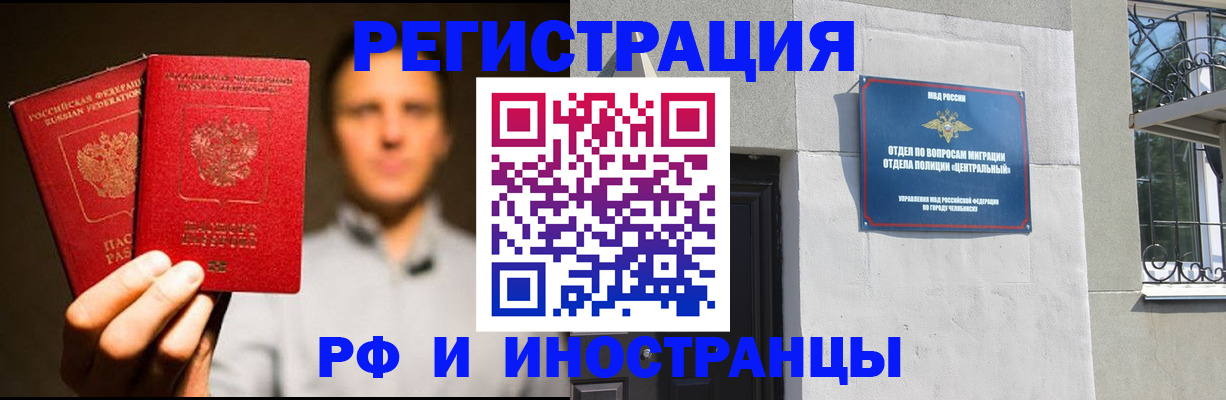 прописка иностранных граждан в Буйнакске