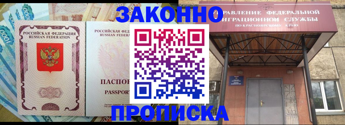 временная прописка в Буйнакске